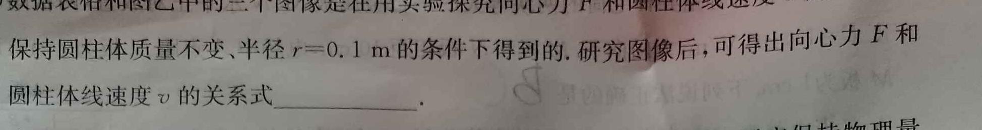 [今日更新]三门峡市2023-2021学年度下学期下学期期末质量检测（高二）.物理试卷答案