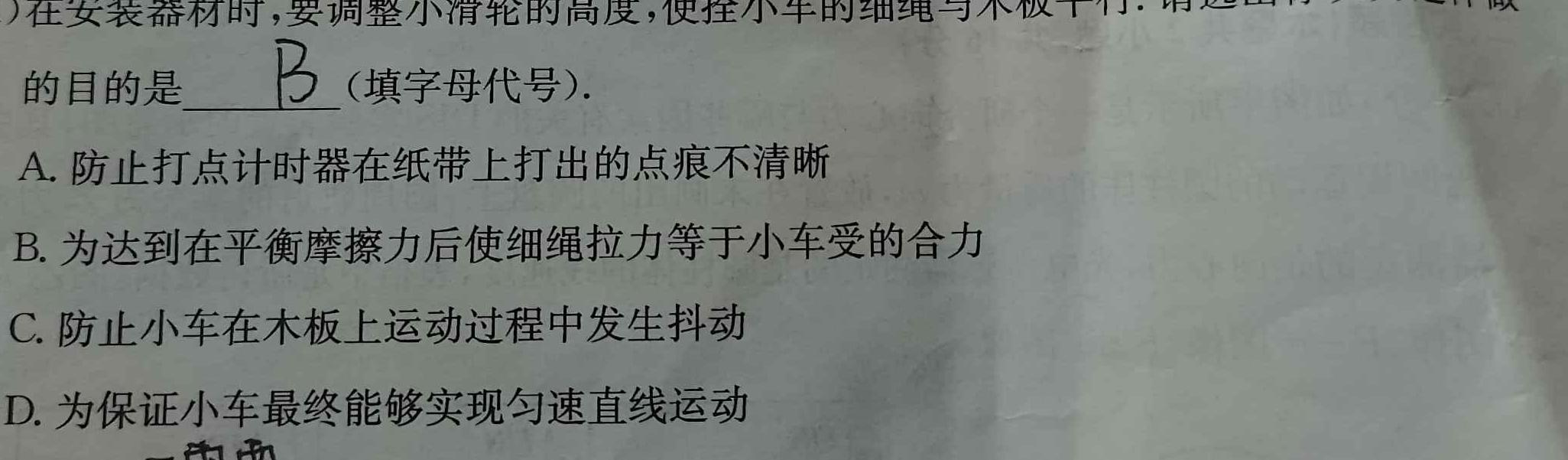 全国名校大联考·2024-2025学年高三第一次联考（月考）(物理)试卷答案