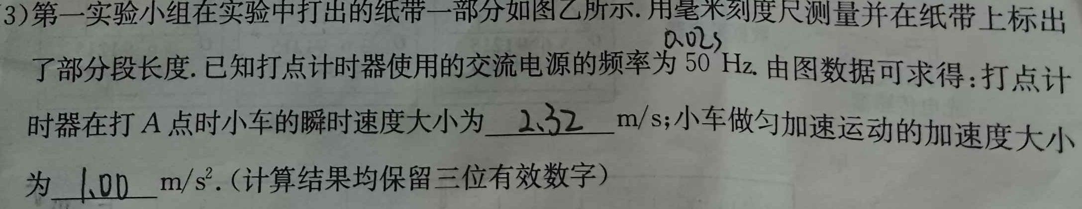 [今日更新]安徽省亳州市2023-2024春学期高一年级第二次月考（241806D）.物理试卷答案