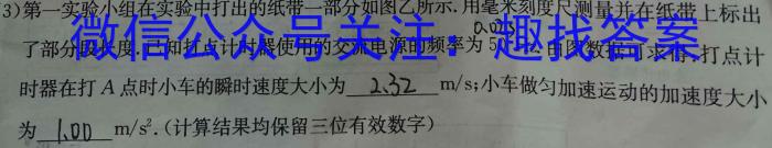 2024年长沙市初中学业水平考试模拟试卷(三)物理试卷答案