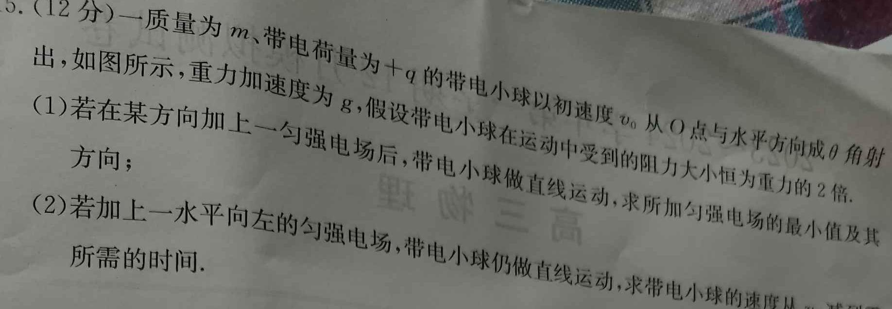 河北省2024年初中毕业班教学质量检测（一）物理试题.