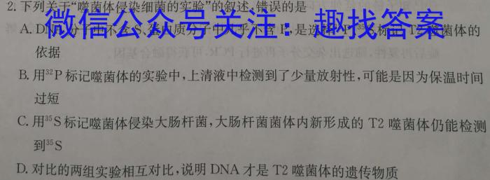 山东省菏泽市10校2023-2024学年高一上学期教学质量检测生物学试题答案