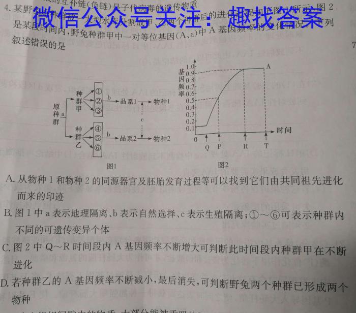 琢名小渔 ·河北省2024届高三年级模拟考试(5月)生物学试题答案