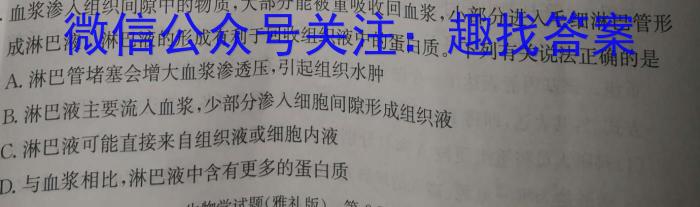 河南省信阳市2023-2024学年普通高中高二(上)期末教学质量检测数学