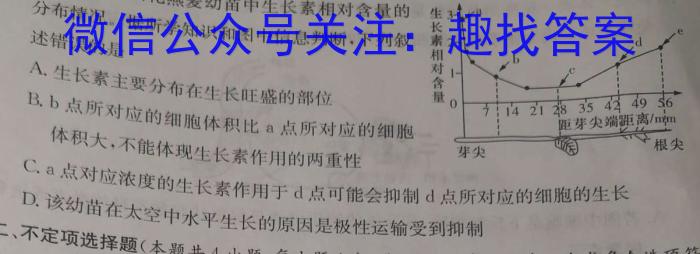 云南师大附中2023-2024年2022级高二年级教学测评月考卷(四)4生物学试题答案