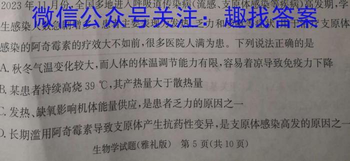 ［稳派联考］上进联考2023-2024学年高一年级第二学期第二次阶段性考试（期中考试）数学