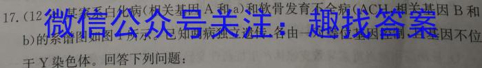 2023-2024学年内蒙古高二5月联考(NM06B-24)生物学试题答案