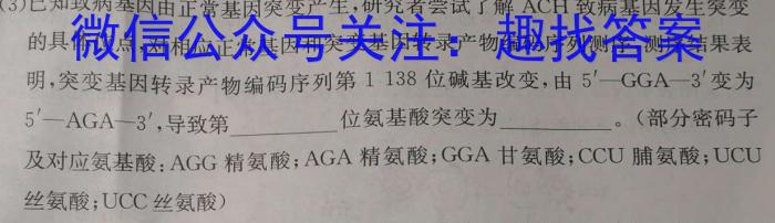 安徽省2023~2024学年度届八年级综合素养评价 R-PGZX F-AH△生物学试题答案