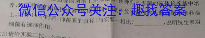 ［大连一模］大连市2024届高三年级第一次模拟考试生物学试题答案