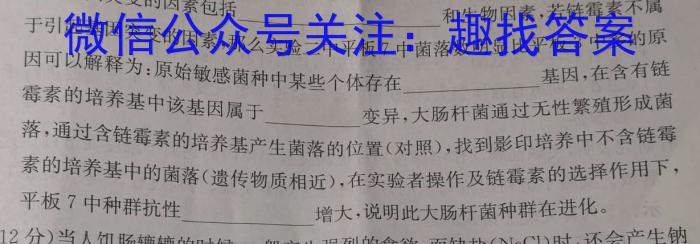 山西省太谷区2023-2024学年第二学期八年级期中质量检测试题生物学试题答案