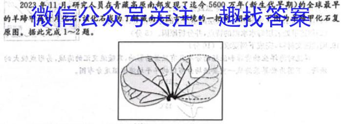 2024届成都石室中学高考适应性考试(二)地理试卷答案