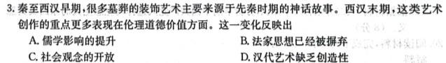 黑龙江省2024年核心素养考察模拟测试（二）思想政治部分