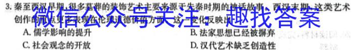 江西省萍乡市2023-2024学年度第一学期九年级教学质量监测历史