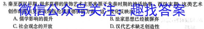 2024届NT普通高等学校招生全国统一考NT精准模拟卷(一)历史试卷答案