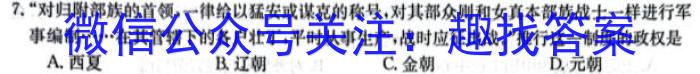 2024年江西省初中学业水平模拟考试(一)(24-CZ149c)历史试卷答案