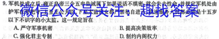 陕西师大附中2023-2024学年度初三年级第五次适应性训练(5月)&政治