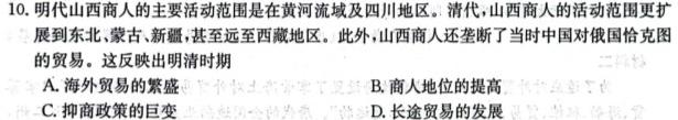 [今日更新]贵州省贵阳市普通中学2023-2024学年度第一学期九年级期末监测试卷历史试卷答案