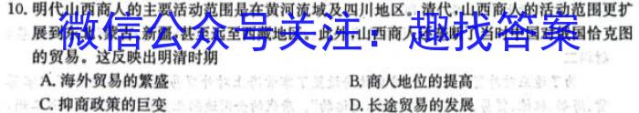 齐齐哈尔市2023-2024学年度下学期期中考试（24531A）历史试卷