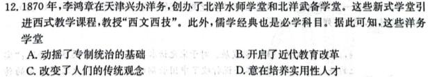 安徽省泗县2023-2024学年度第二学期七年级期中质量检测思想政治部分