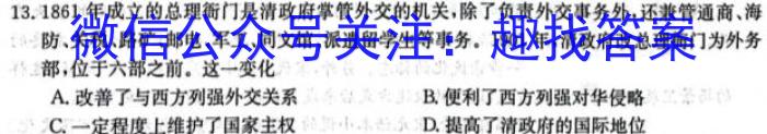 河南省2023-2024学年度七年级下学期阶段评估(一)[5L-HEN]历史试题答案