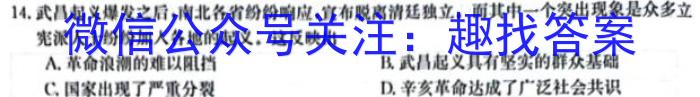 广东省东莞市2023-2024学年度高二第二学期教学质量检查政治1