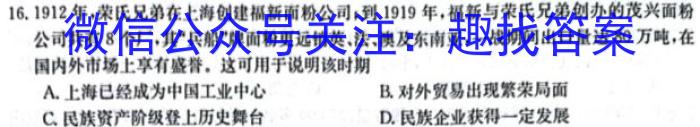 圆创联盟 湖北省2024届高三三月联合测评历史试卷答案