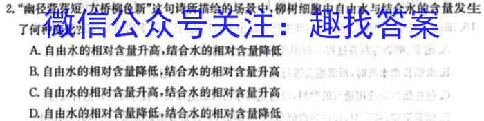 安徽省2023-2024学年九年级下学期教学质量调研(2月)生物学试题答案