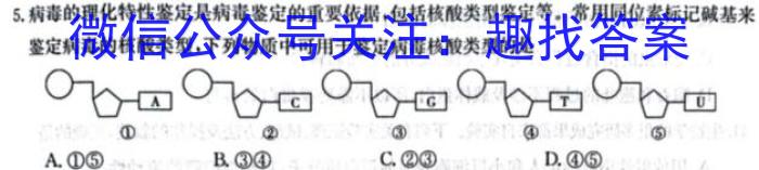 娄底市2024届高考仿真模拟考试(3.27)生物学试题答案