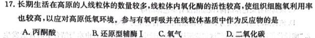 江西省2023-2024学年度下学期第一次阶段性学情评估（高一年级）生物学部分