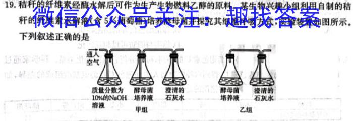 2024年河北省初中毕业生升学文化课模拟考试(解密一)生物学试题答案