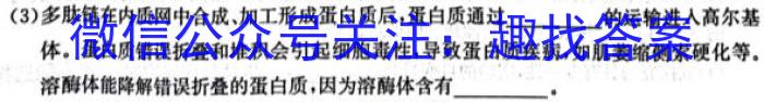 山西省2024年中考模拟示范卷（二）生物学试题答案