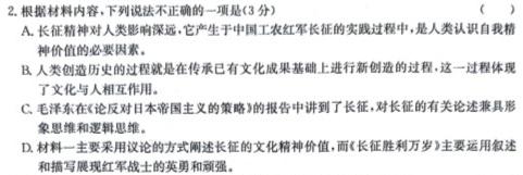 [今日更新]百师联盟 2024届高三冲刺卷(二)2 湖南卷语文试卷答案