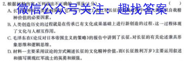 [榆林四模]榆林市2023-2024年度高三第四次模拟检测语文