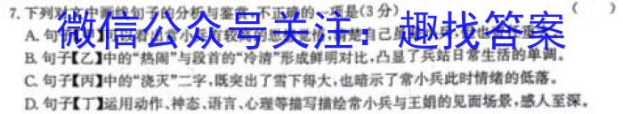 九师联盟·吉林省2024-2025学年高三教学质量监测开学考语文