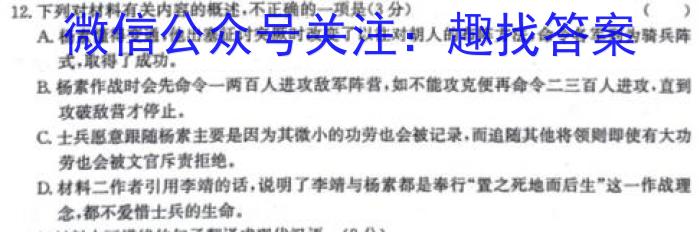 学普试卷 2024届高三第二次·信息调研卷(二)/语文