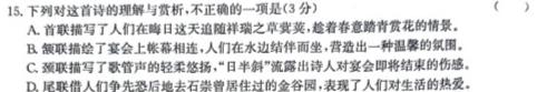 [今日更新]安徽省2024年九年级教学质量检测考试语文试卷答案