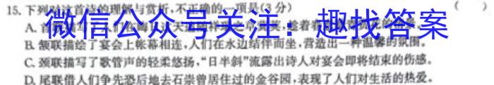 陕西省咸阳市2023-2024学年下学期高一期末统考语文