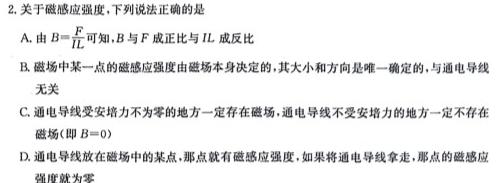 [今日更新]广西2023年秋季期高一期末教学质量监测(24-292A).物理试卷答案