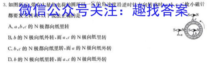 2023-2024学年青海省高二试卷1月联考(※)物理试卷答案