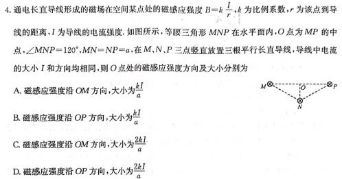 [今日更新]2024届山西市高二3月联考(24-397B).物理试卷答案