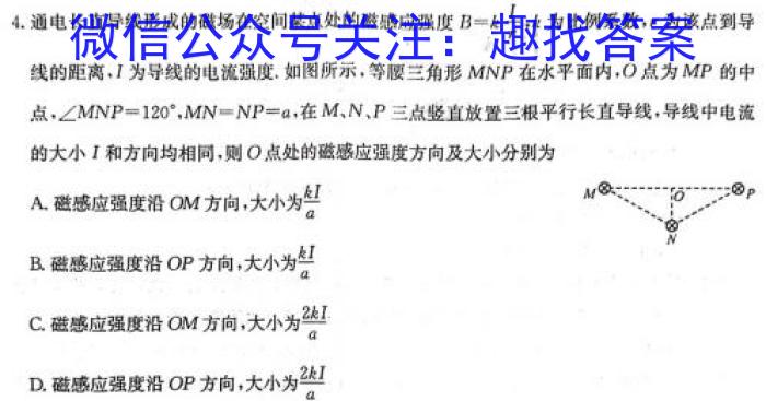 石家庄市2023~2024学年度高一第二学期期末教学质量检测物理`