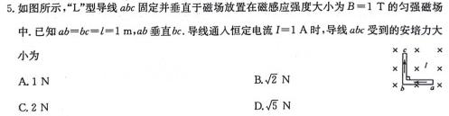 广东省五粤名校联盟2024届高三第一次联考物理试题.