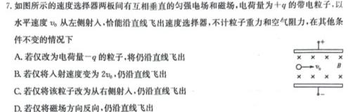 [今日更新]南阳地区2023年秋季期末热身摸底高三年级考试卷（1月）.物理试卷答案