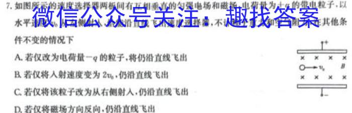 山西省2024年中考总复习押题信息卷(一)SX物理试卷答案