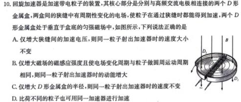 [今日更新]2026届普通高等学校招生全国统一考试青桐鸣高一联考.物理试卷答案