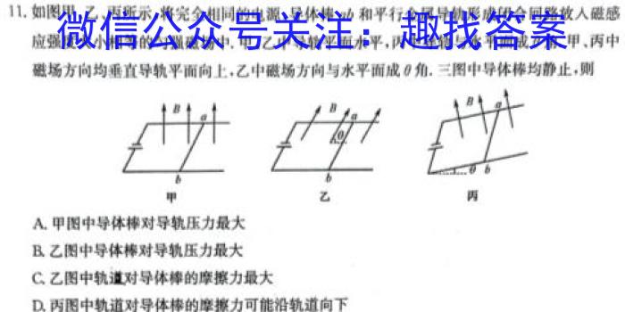 山西省2023-2024学年下学期八年级期末综合评估物理试题答案