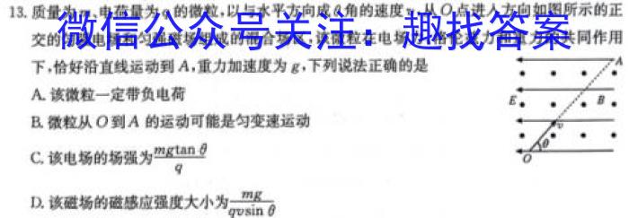 铜仁市2023-2024学年第一学期期末质量监测试卷（高二）f物理