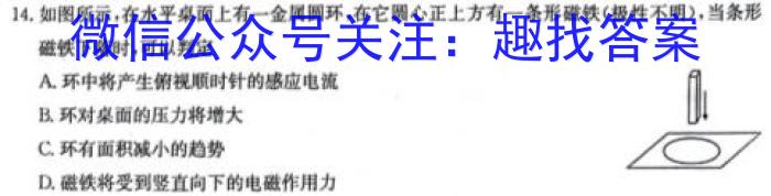 河北省2024年中考模拟示范卷 HEB(一)1物理