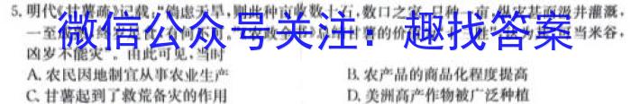 上进联考 江西省2024年高一赣州市十八县(市)二十四校期中联考历史试卷答案