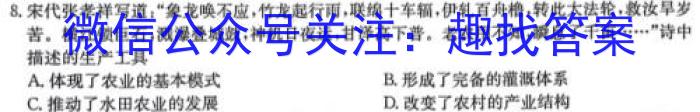 天一大联考 亳州市普通高中2023-2024学年度第一学期高一期末质量检测历史